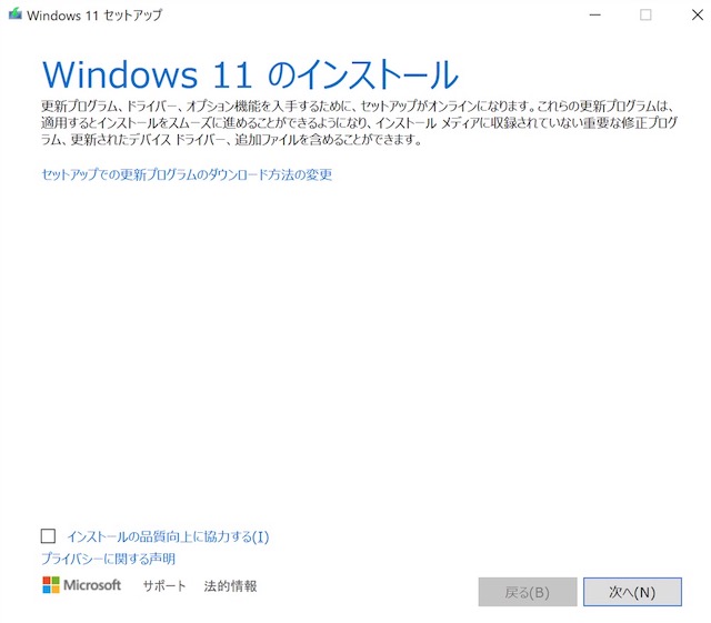 Boot Camp MacBook Pro 2019 で Windows11 を利用する